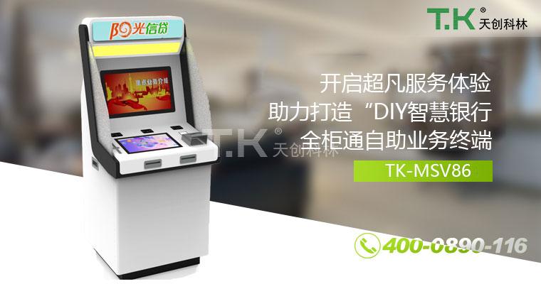 銀行自助終端 銀行自助終端